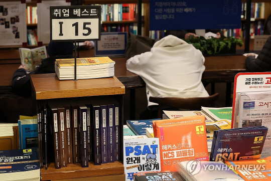서울의 한 대형서점에 취업 관련 책들이 쌓여 있다. 연합뉴스